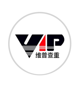 维普查重